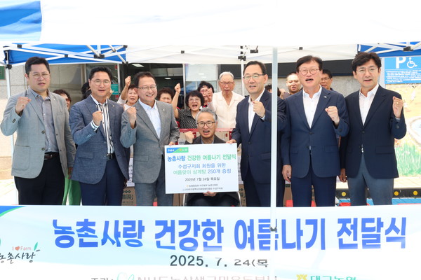 농협대구본부와 (사)NH도농상생국민운동본부는 대구시지체장애인협회 수성구지회 방문해 '농촌사랑 삼계탕 나눔' 행사를 실시했다.