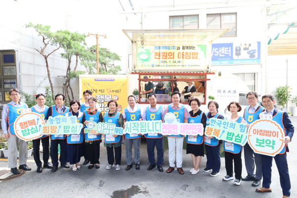 농협대구본부는 크렉텍책임(주)를 찾아 '천원의 아침밥' 행사를 실시했다.