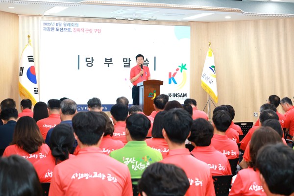박범인 금산군수