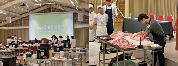 2025 MOCA 조리캠프(도드람한돈 발골쇼) 현장. [도드람 제공]