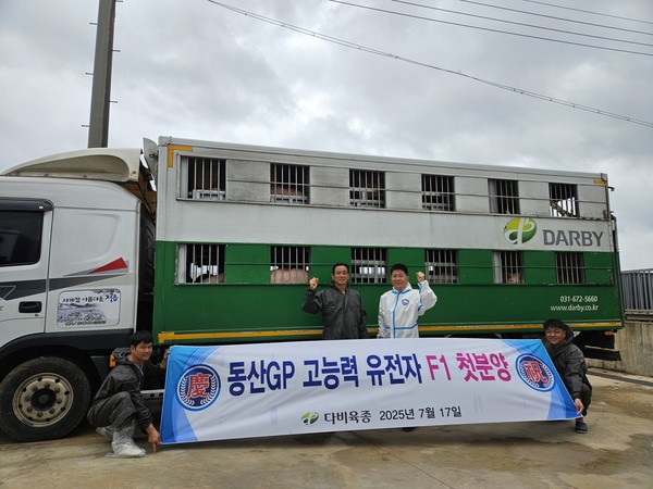 [다비육종 제공]