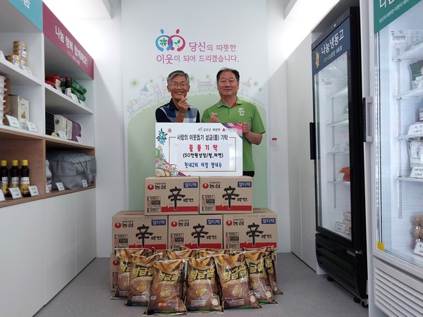 양내수 천내2리 이장 기부 기념사진