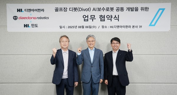 대동로보틱스가 지난 6일 HL디앤아이한라 본사(서울시 송파구 소재) 대회의실에서 디봇 보수로봇 개발 추진을 위한 양해각서(MOU)를 체결했다. 이날 체결식에서 (왼쪽부터)대동로보틱스 여준구 대표이사, HL디앤아이한라 홍석화 수석사장, HL만도 배홍용 부사장이 기념촬영을 하고 있다.
