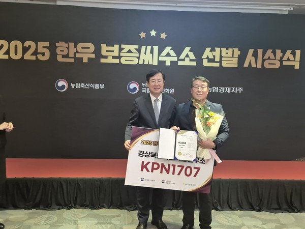한우 보증씨수소 선발 시상식에서 이재식 경상북도 축산기술연구소 소장(오른쪽)이 안병우 농협중앙회 축산경제 대표와 기념촬영