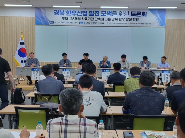 김은중 좌장을 비롯한 토론자들의 진지한 모습