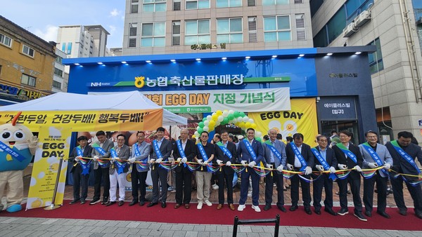 한국양계농협은 8일 축산물판매장 용두점에서 첫 ‘EGG DAY’ 기념식을 가졌다.