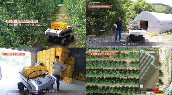   대동로보틱스 음성인식 자율주행 운반로봇 영상핵심 기능