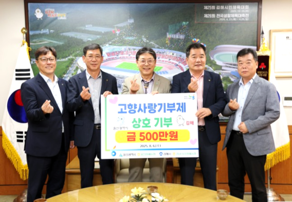 사진 왼쪽부터, 이강희 농협김해시지부장, 길판근 경남단감원협 조합장, 홍태용 김해시장, 김창균 울산원협 조합장, 김경택 울산원협 상임이사.