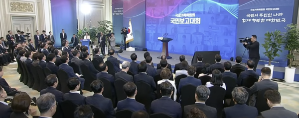 대통령 직속 국정기획위원회가 개최한 국정운영 5개년 계획(안) ‘국민보고대회’ 모습.