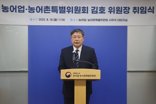 김호 신임 농어업위 위원장이 취임식에서 앞으로의 포부를 밝히고 있다.