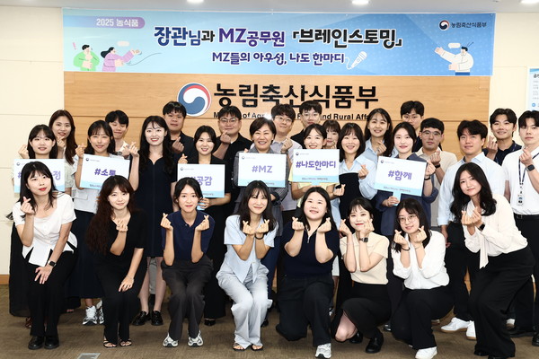 송미령 농식품부 장관(중간줄 가운데)이 엠지(MZ)세대 공무원들과 기념촬영을 하고 있다.