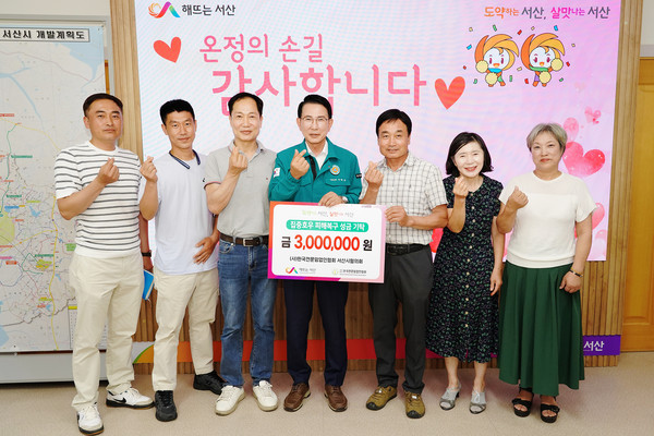 지난 18일 시청 시장실에서 열린 (사)한국전문임업인협회 서산시협의회 성금 기탁식 모습.