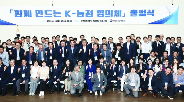 새 정부 국정과제의 추진동력을 확보하고 소통과 공감의 장으로서 역할을 하게 될 ‘함께 만드는 K-농정 협의체’가 출범했다. 사진은 송미령 농림축산식품부 장관의 비롯한 위원들이 지난 19일 출범식 후 기념촬영을 하고 있는 모습. [농림축산식품부 제공]