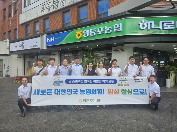 쌀 소비촉진 캠페인