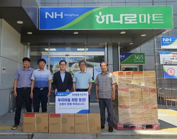 농협자산관리 대구경북지사는 경북 남김천농협을 찾아 선풍기를 전달 후 기념촬영을 하고 있다.