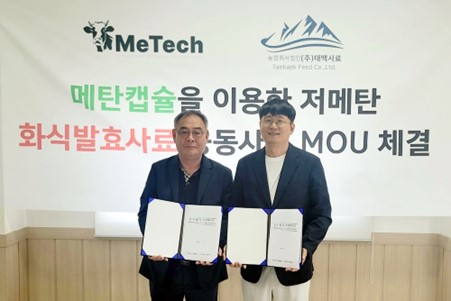 왼쪽부터 조성용 태백사료 대표, 박찬목 메텍홀딩스 대표, [메텍홀딩스 제공]