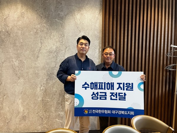 전국한우협회 대구경북도지회가 전남도지회에 성금을 전달한 후 기념촬영을 하는 모습.