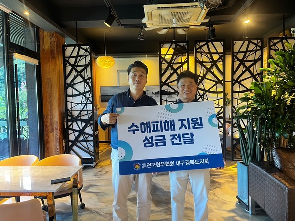 전국한우협회 대구경북도지회가 경남도지회에 성금을 전달한 후 기념촬영을 하는 모습.