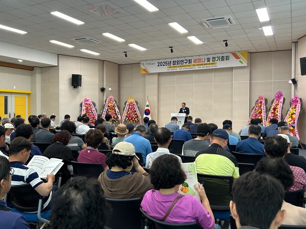 2025년 참외연구회 세미나와 정기총회 모습