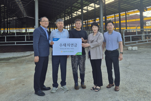 서울축협은 지난 18일 당진지역 폭우 피해 조합원에 성금을 전달했다.(사진 왼쪽 첫번째 김종보 경제상임이사, 두번째 진경만 조합장, 오른쪽 첫번째 김기범 지도상무, 두번째 이은정 관리상무)