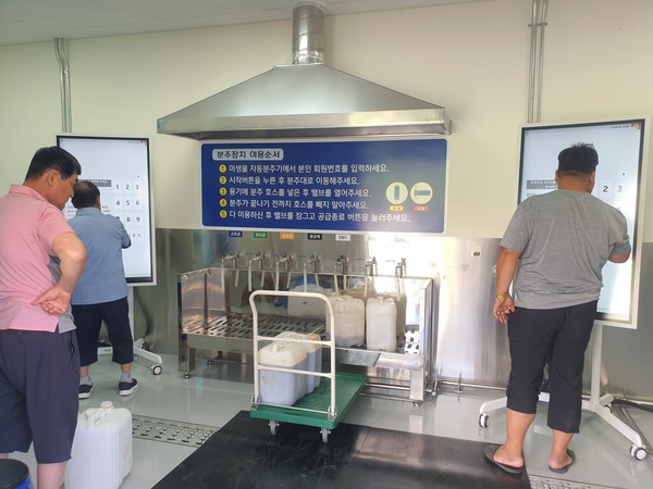 유용미생물 공급 받는 모습