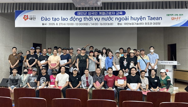 지난 26~27일 태안군농업기술센터에서 진행된 교육 성료후 기념사진