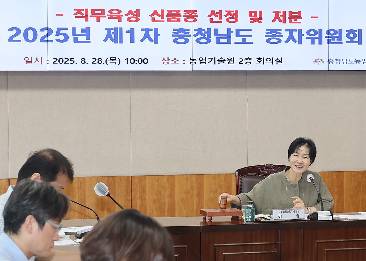 28일 열린 2025년 제1차 충청남도 종자위원회