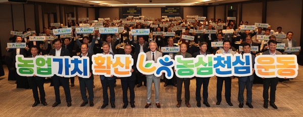 참석자들은 ‘농부의 마음이 하늘의 뜻’이라는 의미의 범국민운동 ‘농심천심’ 운동 확산에 앞장설 것을 다짐했다.