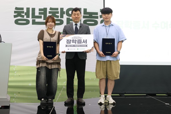 장학증서 대표 시상 모습. 사진 오른쪽부터 김가인 충북대 학생, 최남근 한국농어촌희망재단 본부장, 박정호 연암대 학생.