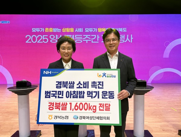 농협경북본부와 경북여성단체협의회는 2025 양성평등주간 기념행사에서 ‘아침밥 먹기 캠페인’을 전개했다.