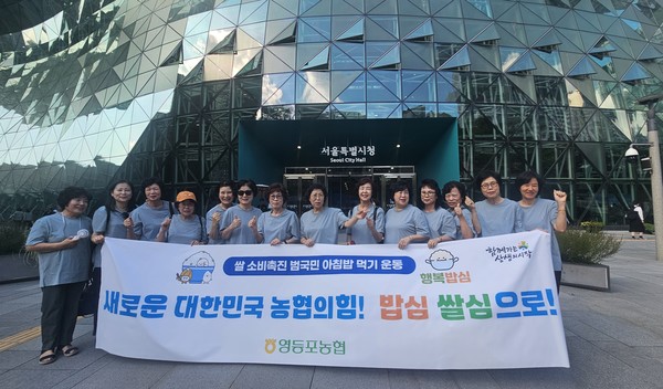 영등포농협 고주모 회원 등이 서울여성대회에 참여해 쌀 소비촉진 캠페인을 벌이고 있다.