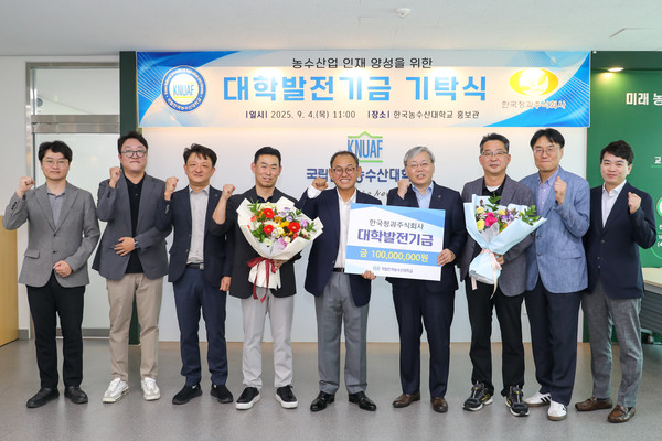 이주명 한농대 총장(왼쪽에서 여섯번째)과 박상헌 한국청과 대표(다섯번째)를 비롯한 관계자들이 기탁식 후 기념촬영을 하고 있다.