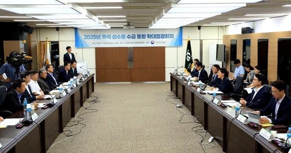 5일 송미령 농식품부 장관 주재로 aT센터에서 추석 성수품 수급 동향 확대점검회의 모습.