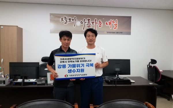 [가축위생방역지원본부 제공]