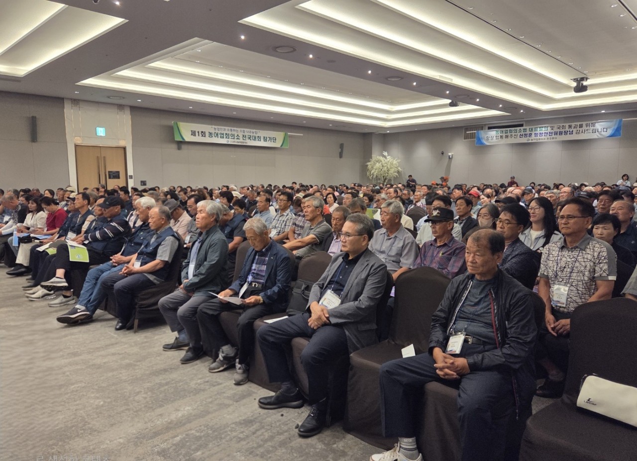 제1회 농어업회의소 전국대회