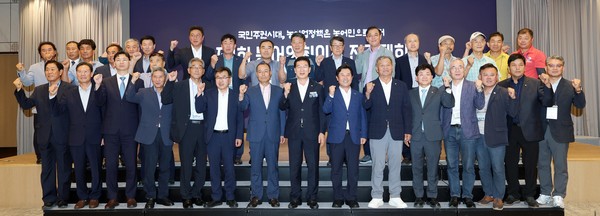 ‘제1회 농어업회의소 전국대회’에 참석한 내빈들이 결의를 다지고 있다.