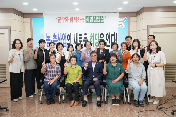 지난 9일  ‘2025년 9월 농축산업 희망상담실’ 간담회 기념 사진