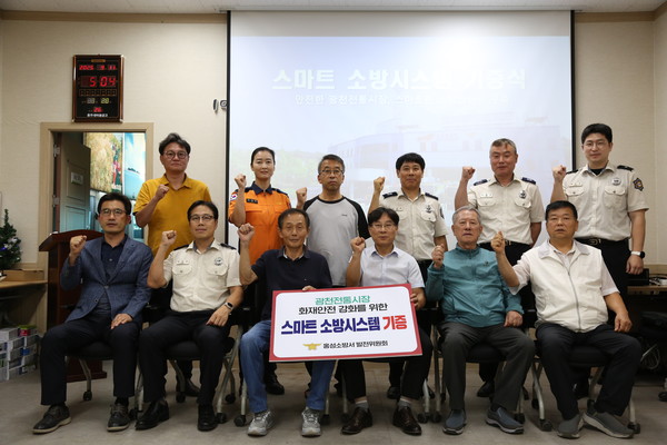 ‘스마트 소방시스템’ 기증 기념 사진