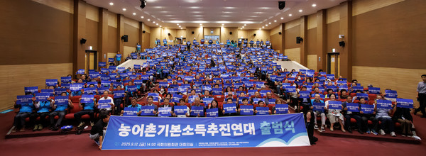 농어촌기본소득추진연대 출범식 모습[사진=용혜인 의원실 제공]