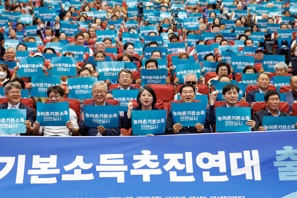 농어촌기본소득추진연대 출범식 모습[사진=용혜인 의원실 제공]