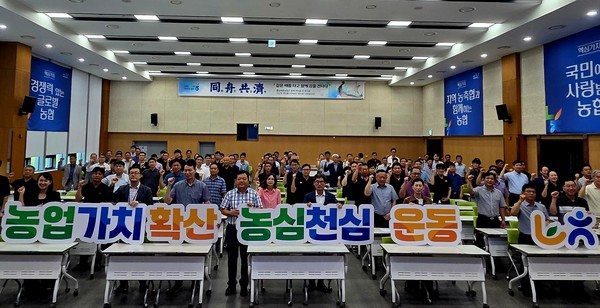 농심 천심 운동 결의하는 모습.