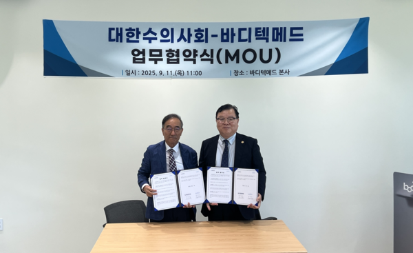 [대한수의사회 제공]