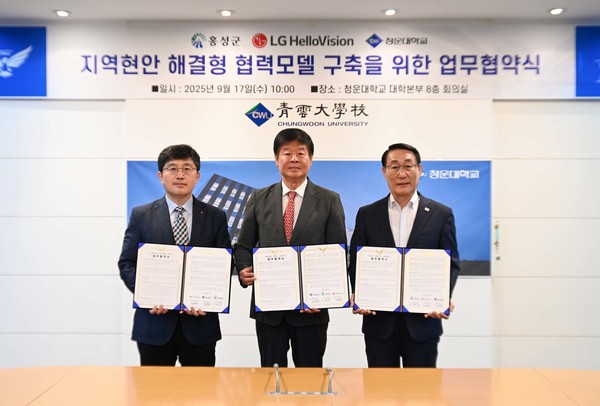 지난 17일 실시된 지역현안 해결형 협력모델 업무협약식 장면.