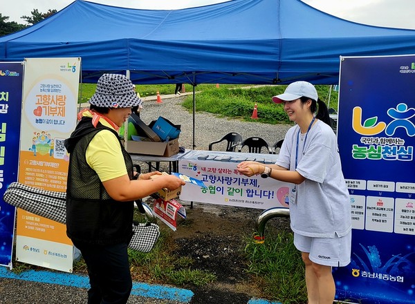 농협충남세종본부 관계자가 농심천심운동을 홍보하는 모습