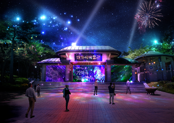 대가야박물관 모습을 미디어아트로 표현한 모습