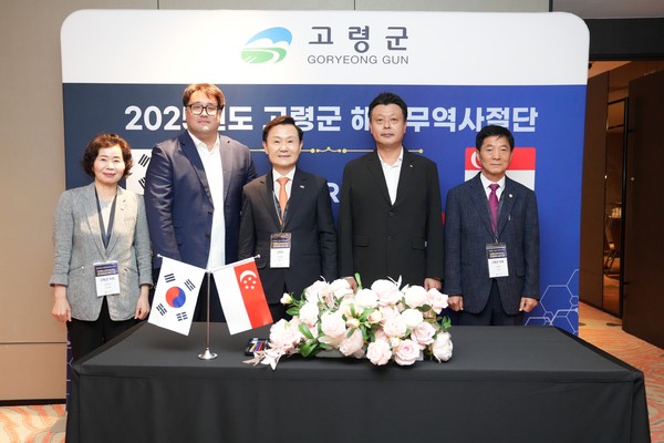 경북 고령군은 세계한인경제무역협회 싱가포르지회(OKTA)와 경제교류, 상생발전을 위한 업무협약을 체결했다.