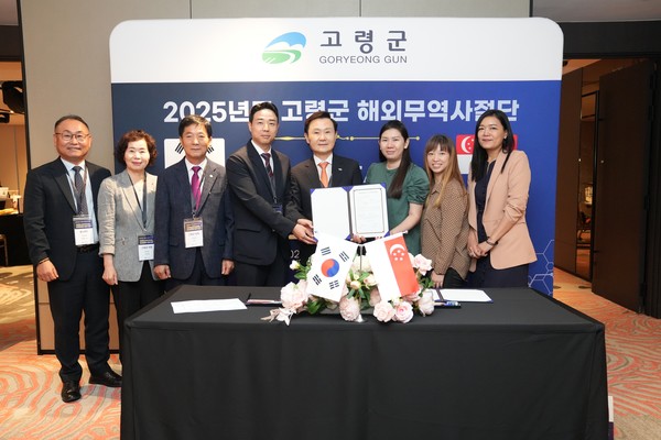 SBCD F&B Group과 고령군은 우수 농특산물, 가공식품의 싱가포르 수출 확대와 유통 활성화를 위한 업무협약을 체결했다.