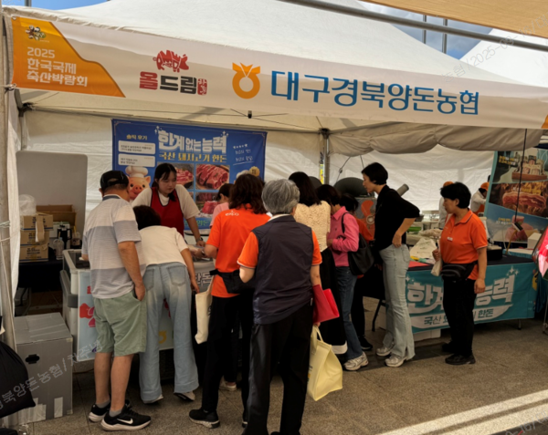 대구경북양돈농협이 한국국제축산박람회에서 '올드림 한돈' 판매부스를 운영해 사람들이 붐비고 있는 모습