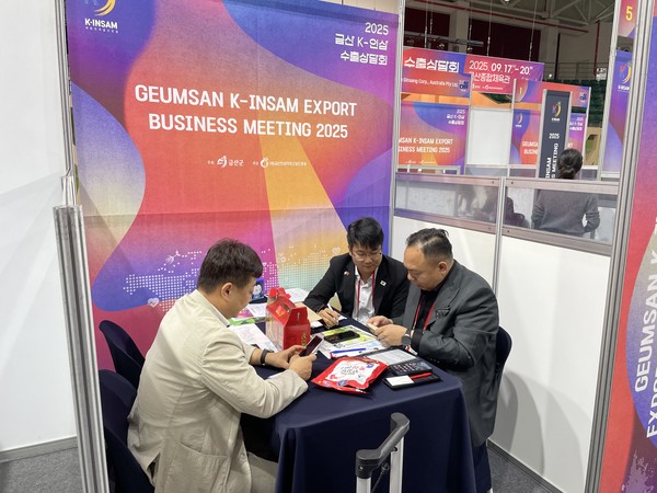  해외 바이어와 인삼 수출 상담을 하는 모습