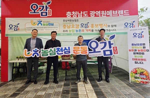 농협충남세종본부 관계자들이 농산물 직거래장터에서  ‘농심천심운동’을 홍보 하는 모습.